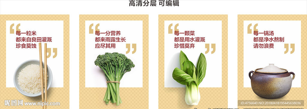 蔬菜食品海报