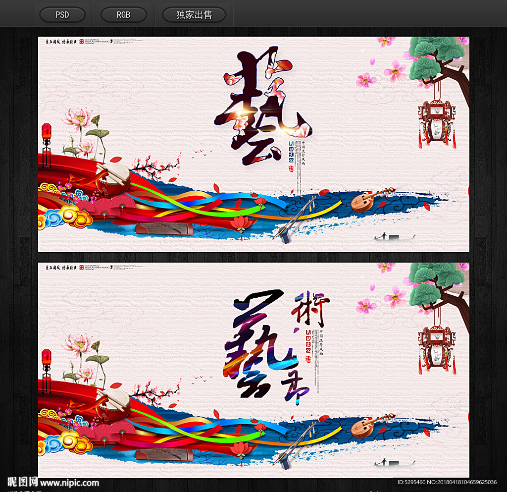 艺术节