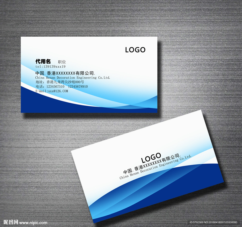 物业名片
