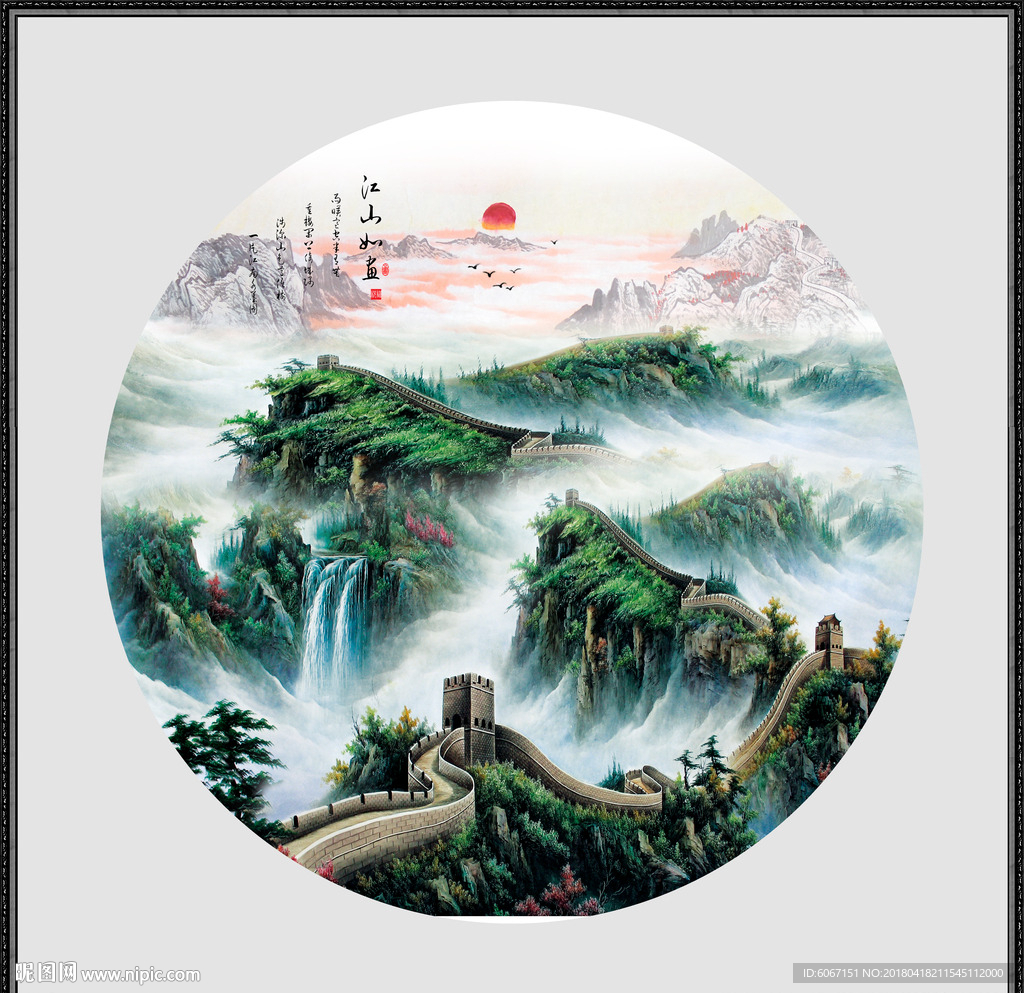 长城