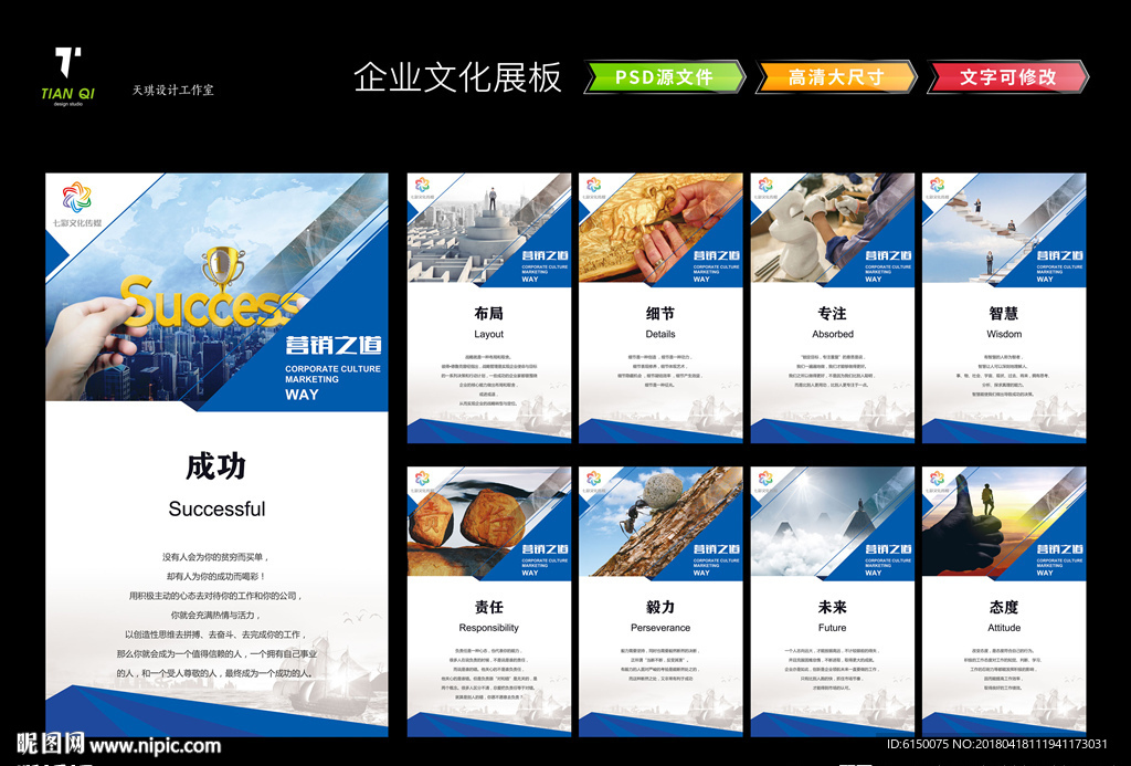 企业文化