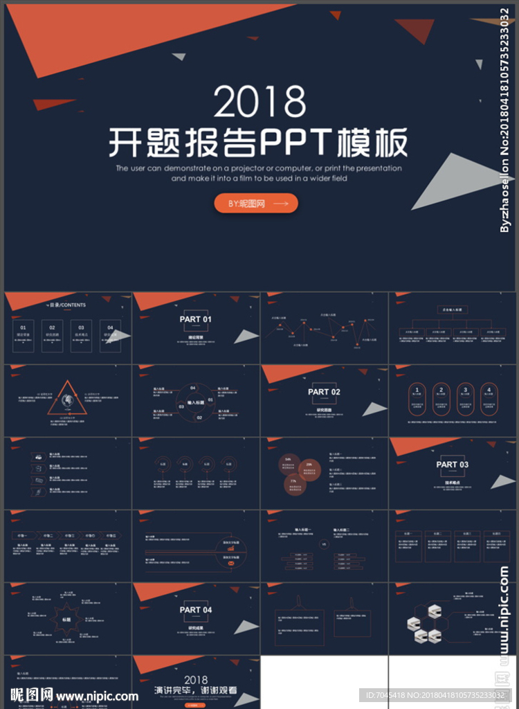 毕业论文答辩PPT