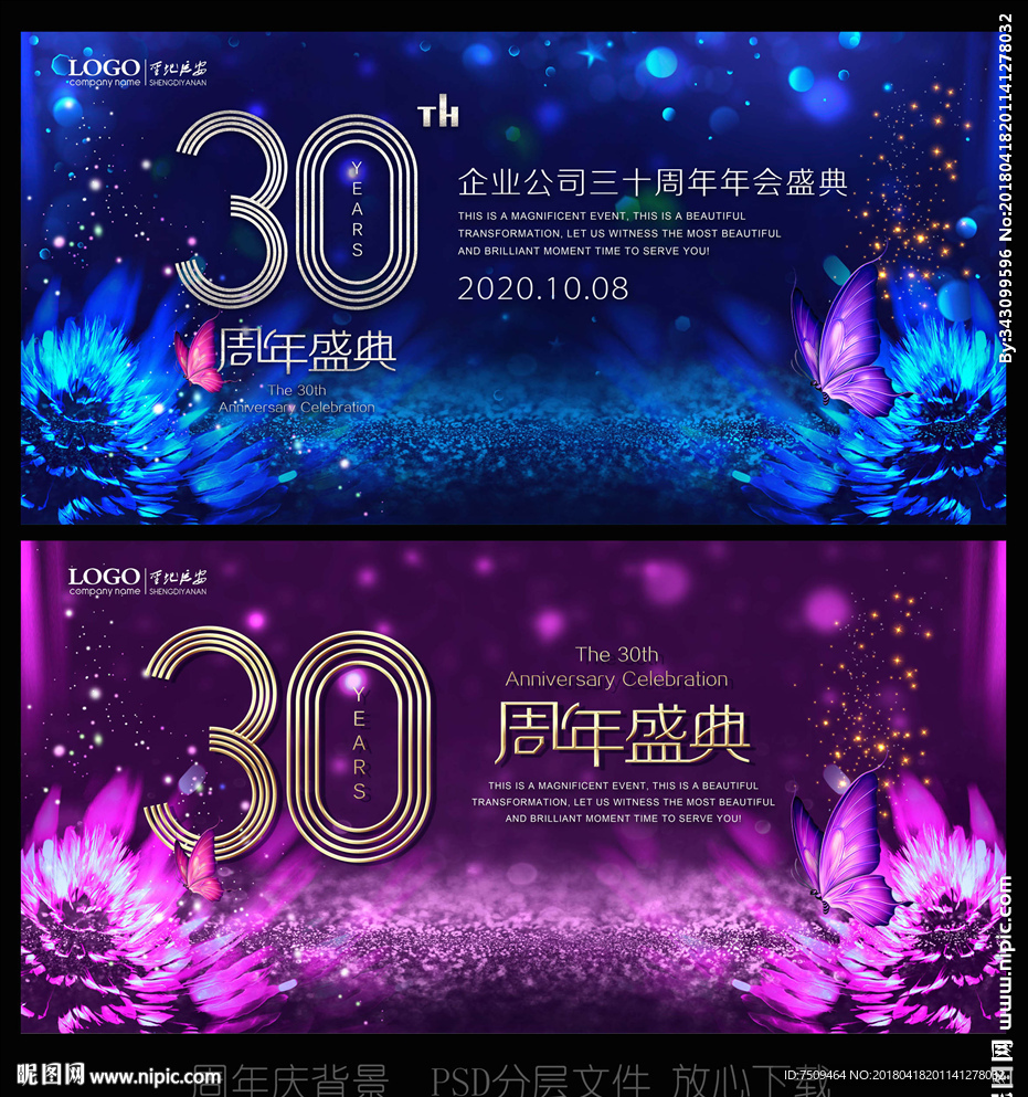 30周年