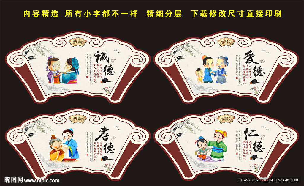 四德