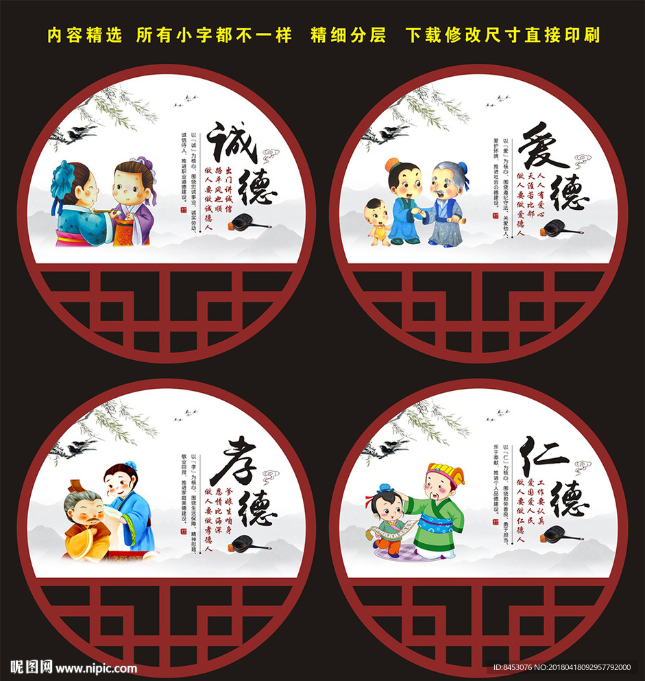 道德讲堂