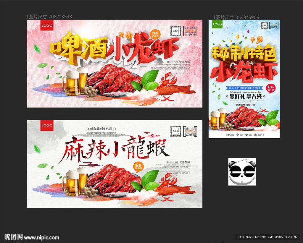龙虾