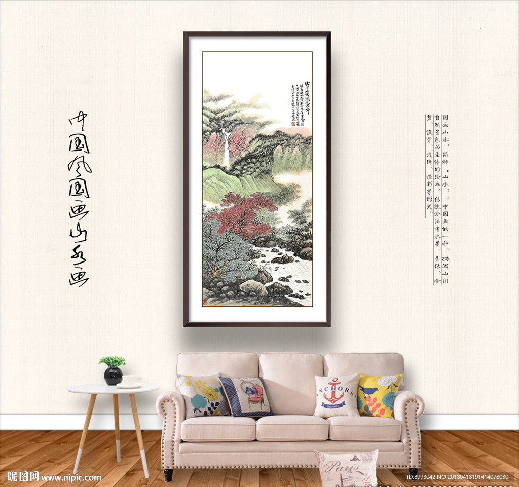 水墨山水