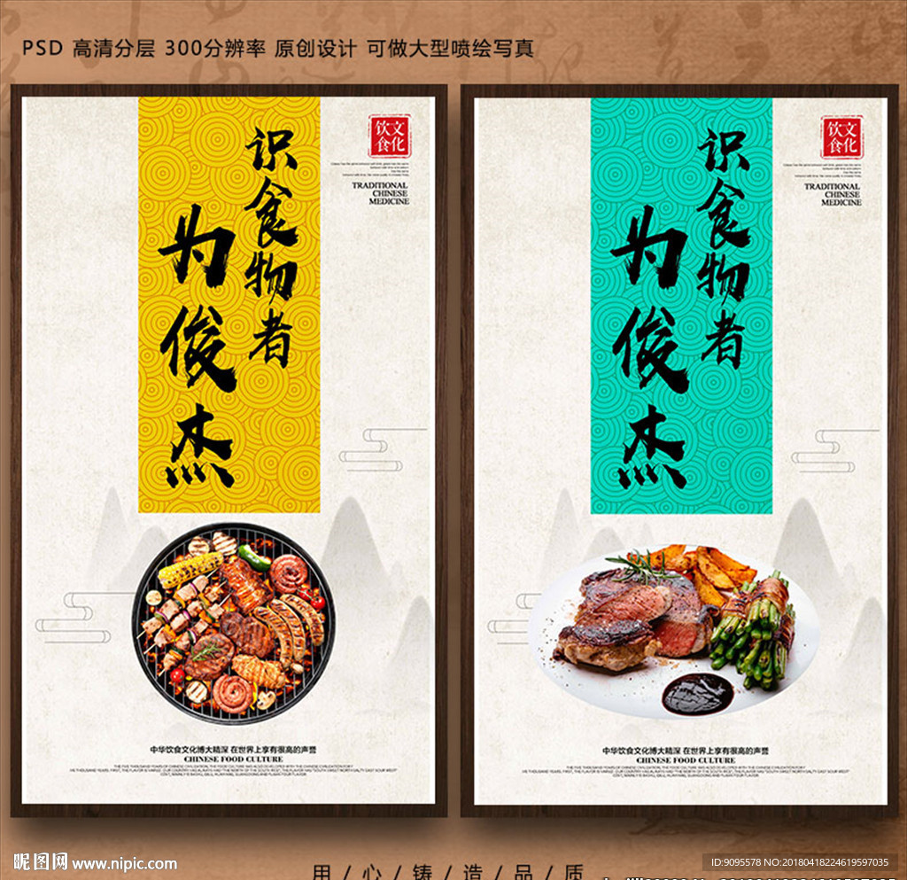 烤肉
