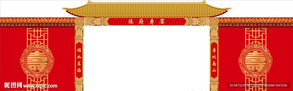 中式寿宴门KT板