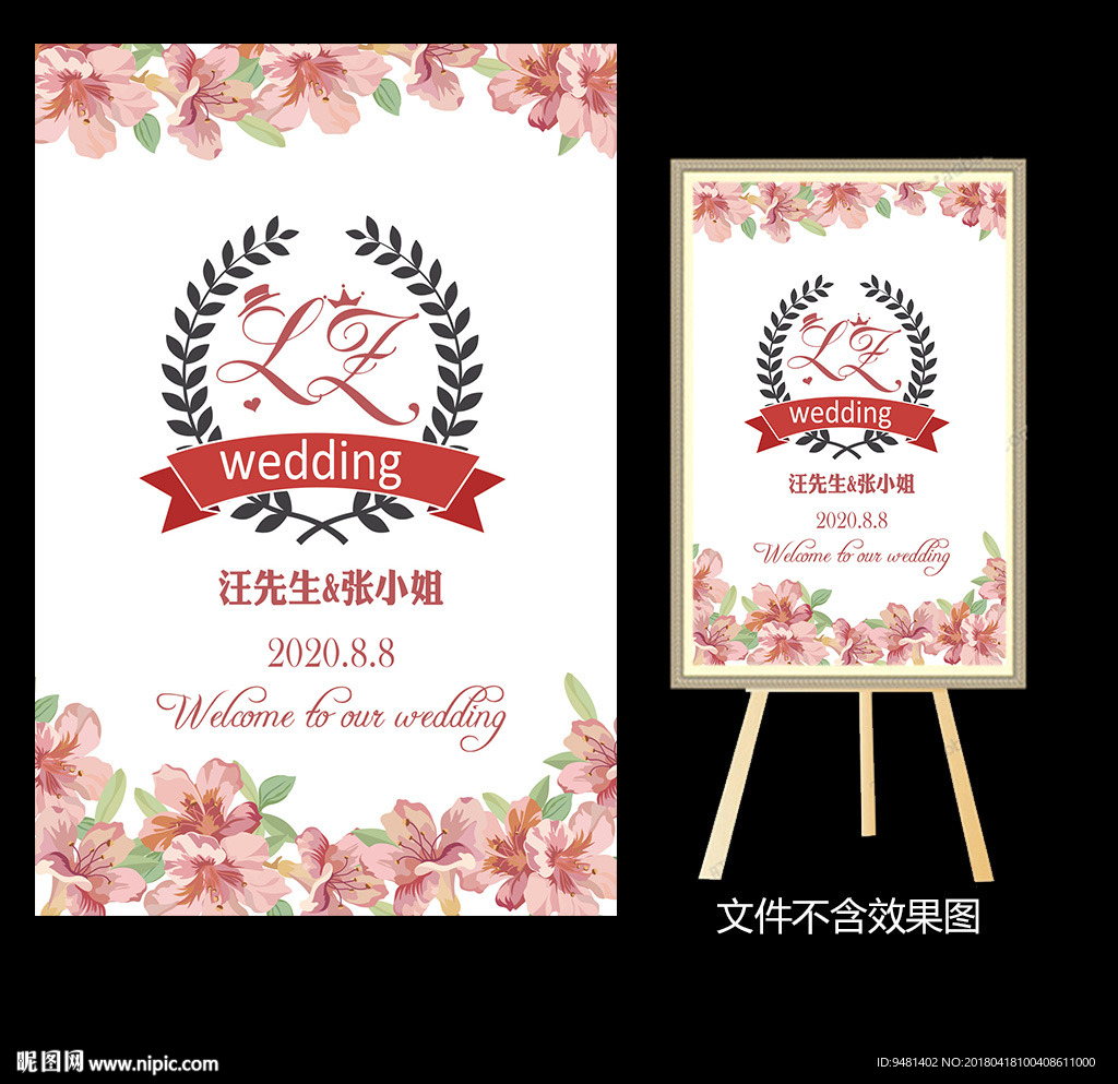 时尚花卉婚礼迎宾水牌设计