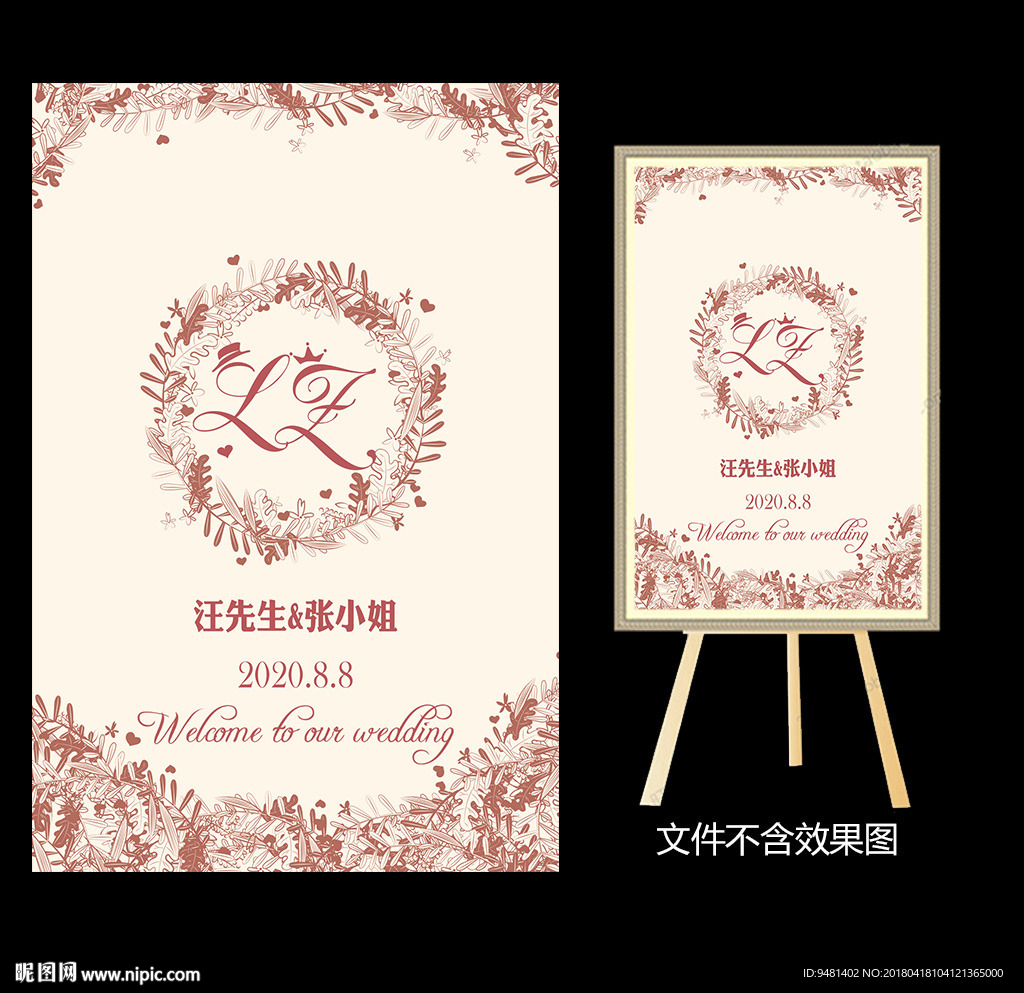 香槟金复古婚礼迎宾水牌设计