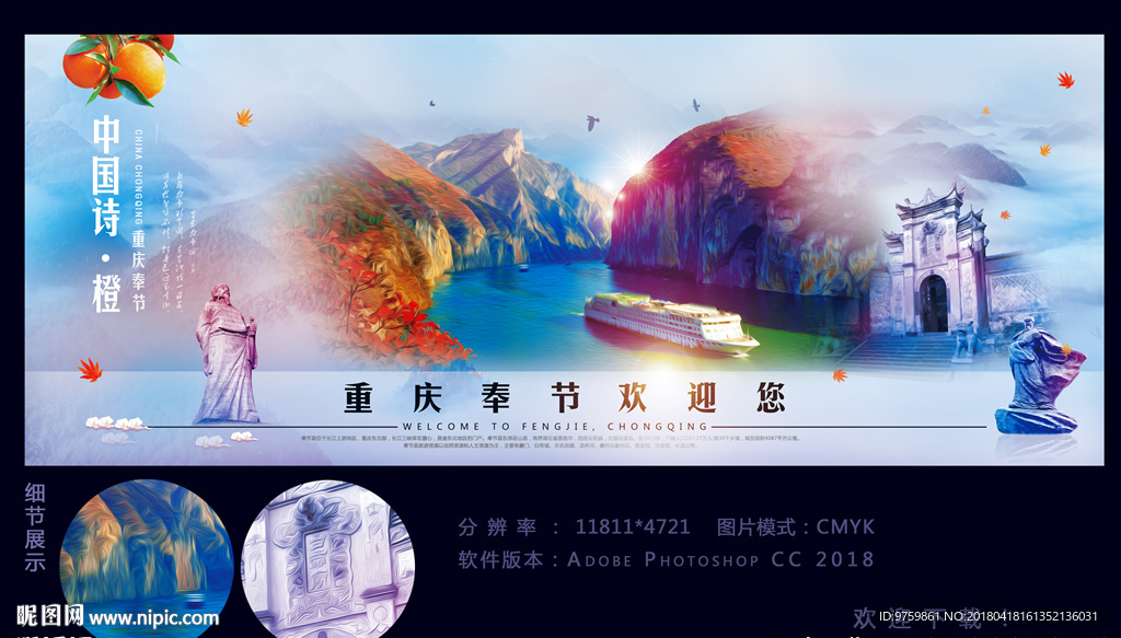 夔门雄姿
