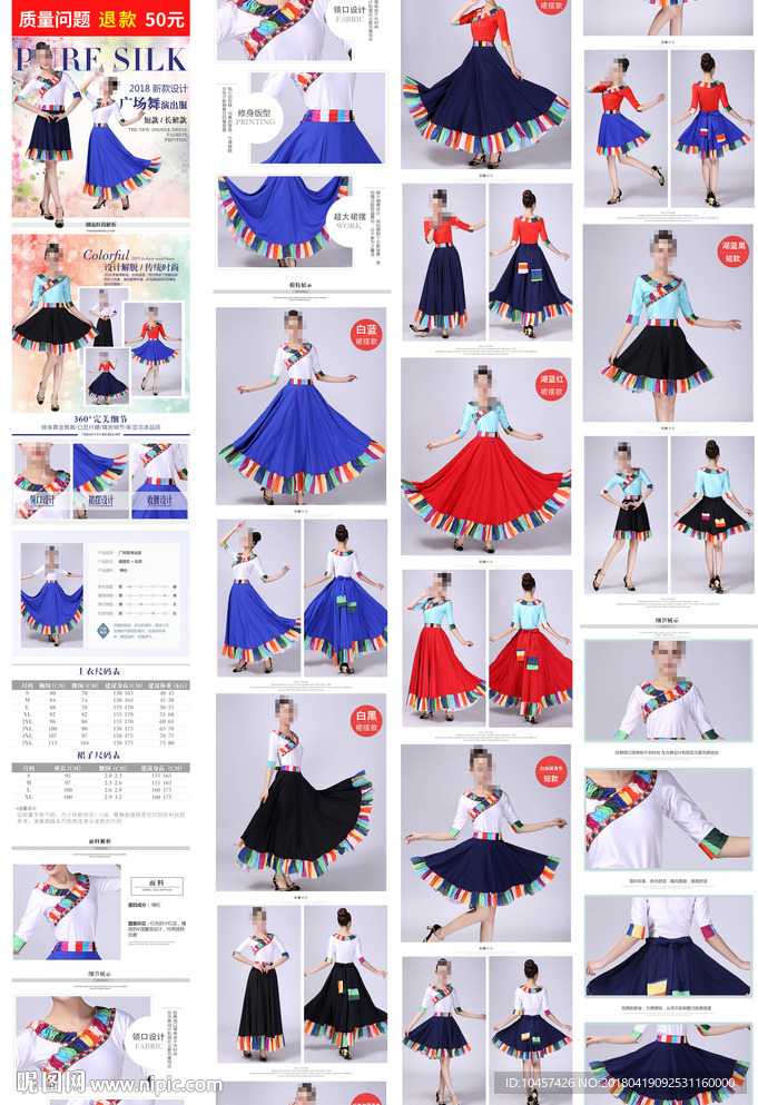 广场舞藏族名族演出服舞蹈裙淘宝