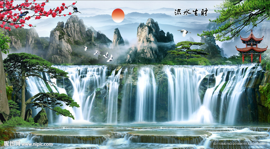 流水生财
