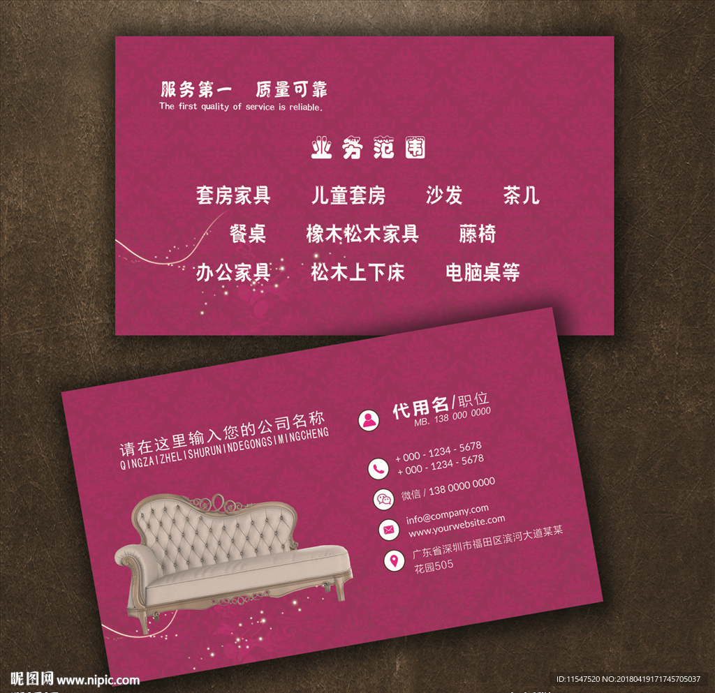 家具名片