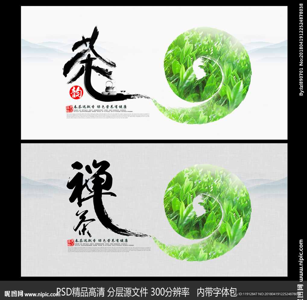茶