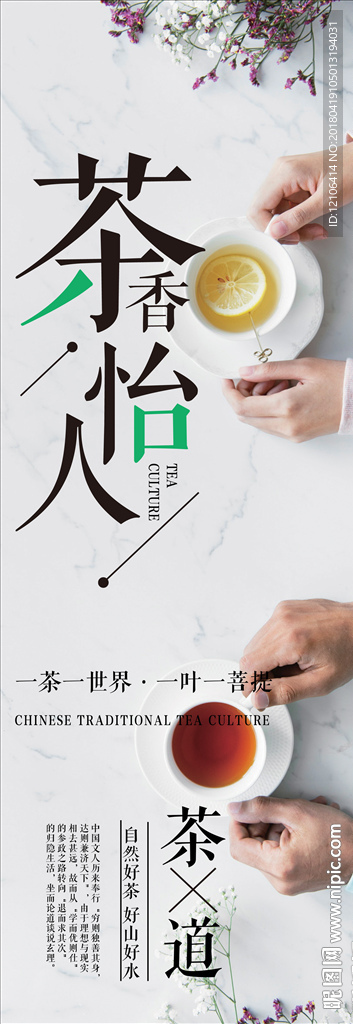 茶道展架