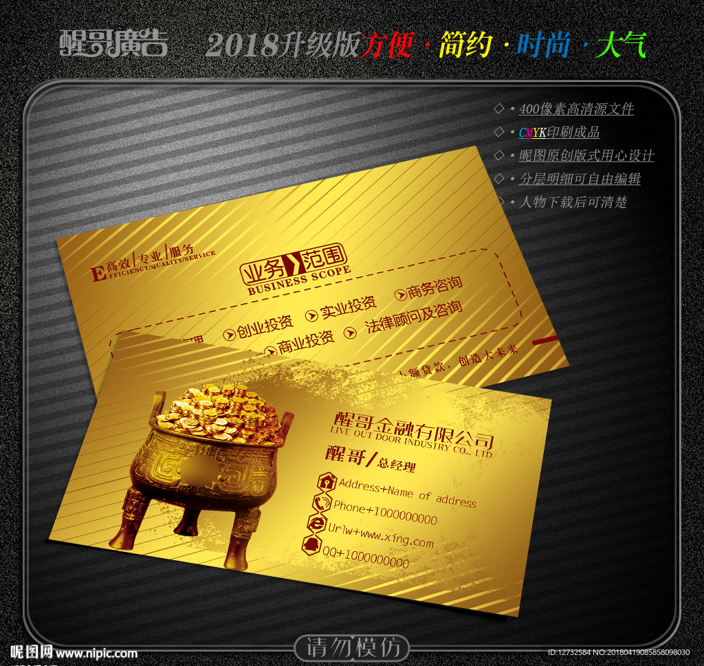 金融名片