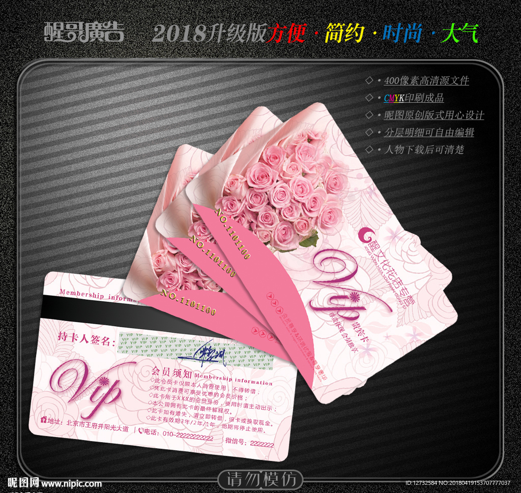 花店会员卡