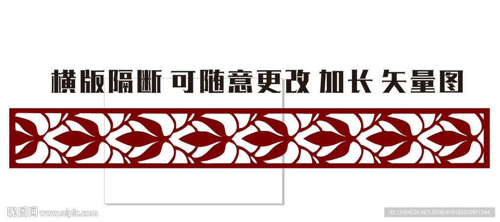 镂空隔断 横版隔断 新款