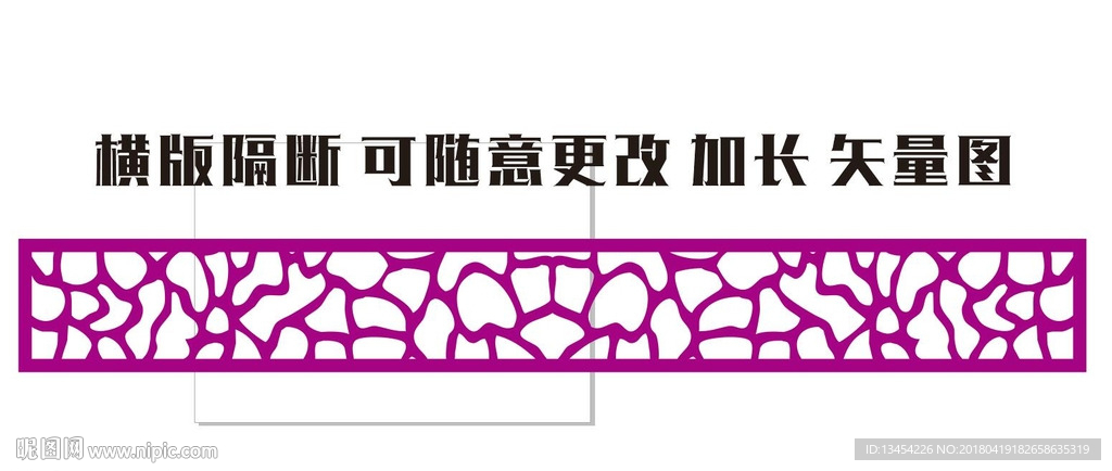 镂空隔断 横版隔断 新款