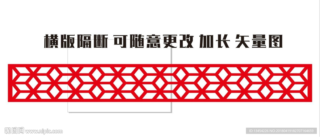 镂空隔断 横版隔断 新款