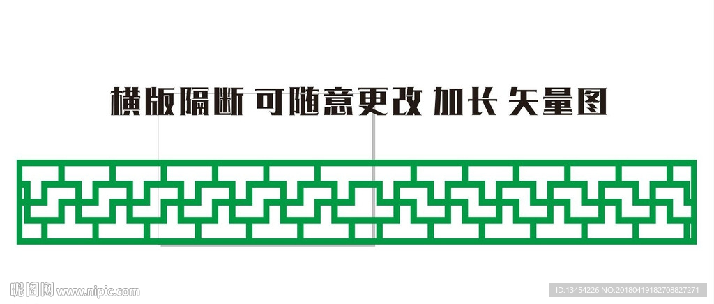 镂空隔断 横版隔断 新款