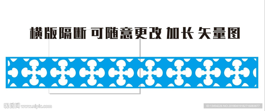 镂空隔断 横版隔断 新款