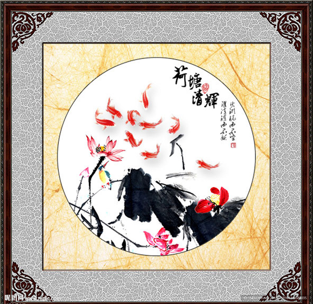 荷花九鱼图
