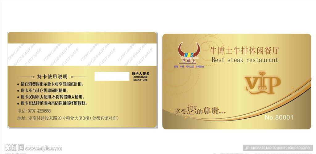 牛排名片