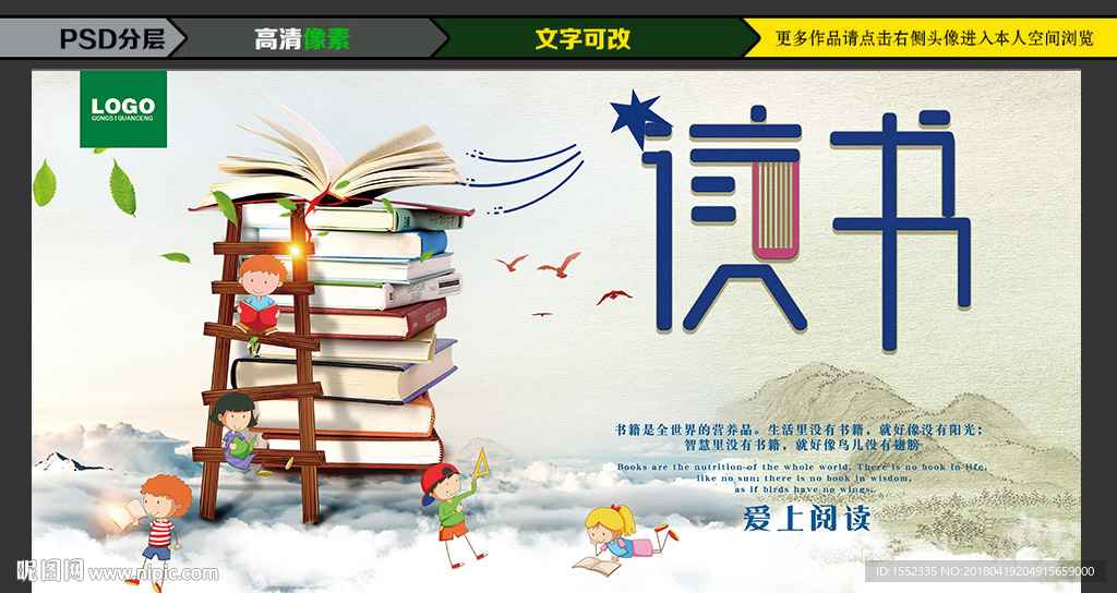 读书