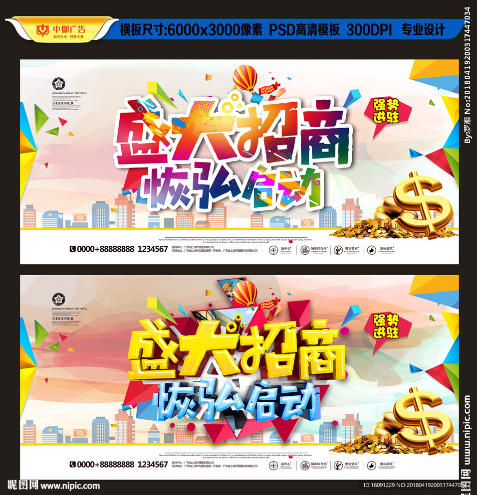 招商