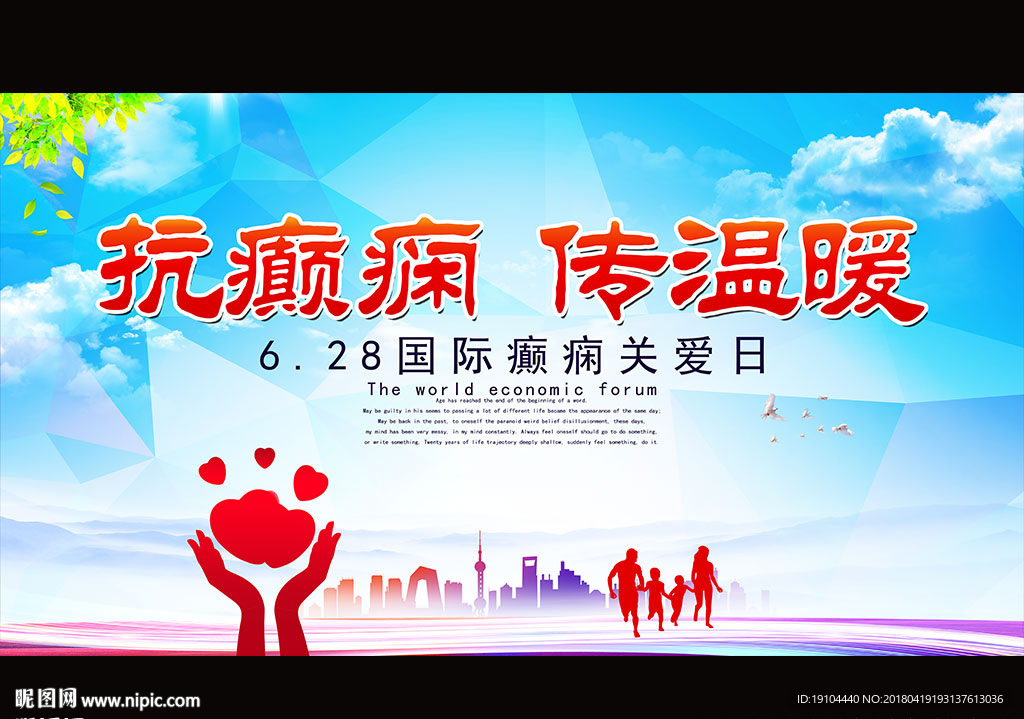 抗癫痫 传温暖