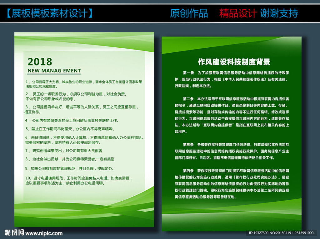 企业制度牌