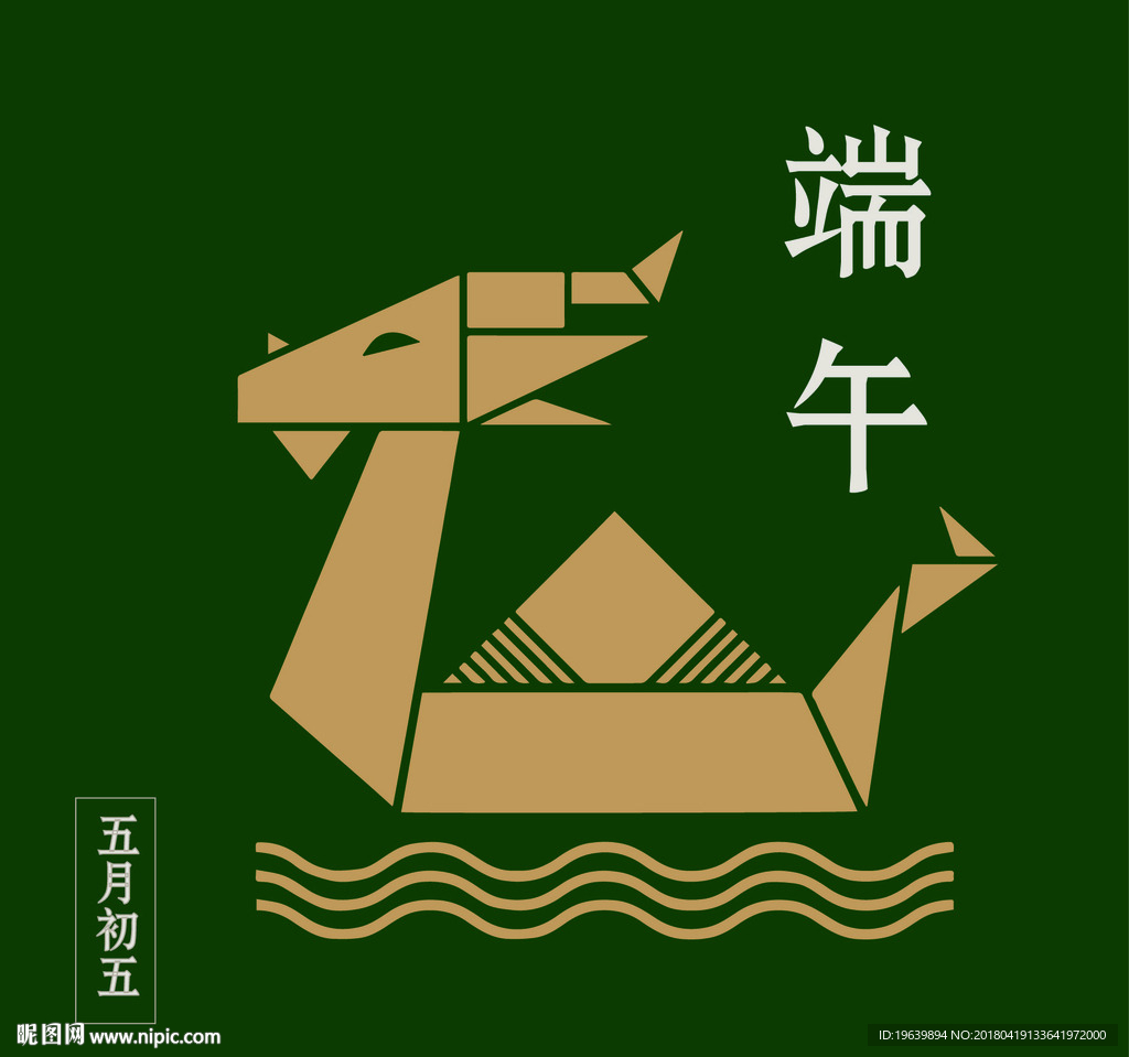 端午节
