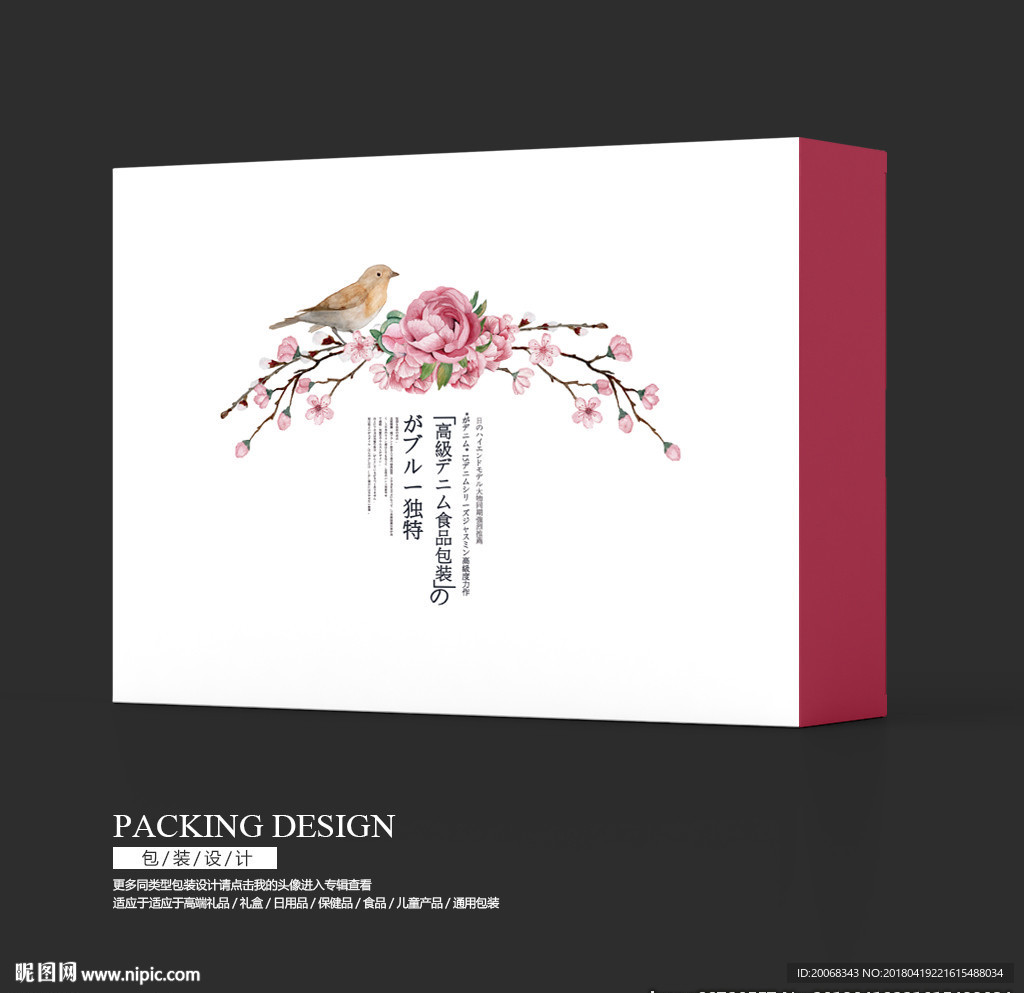 艺术花卉创意礼盒包装设计
