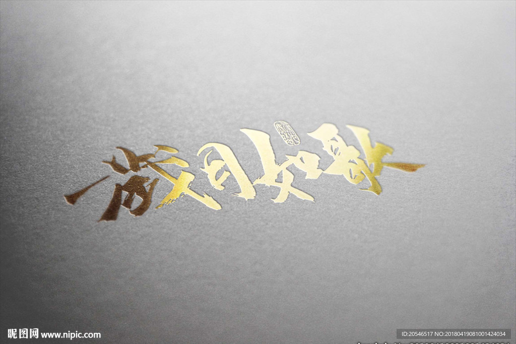 logo样机