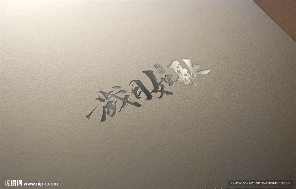 logo样机