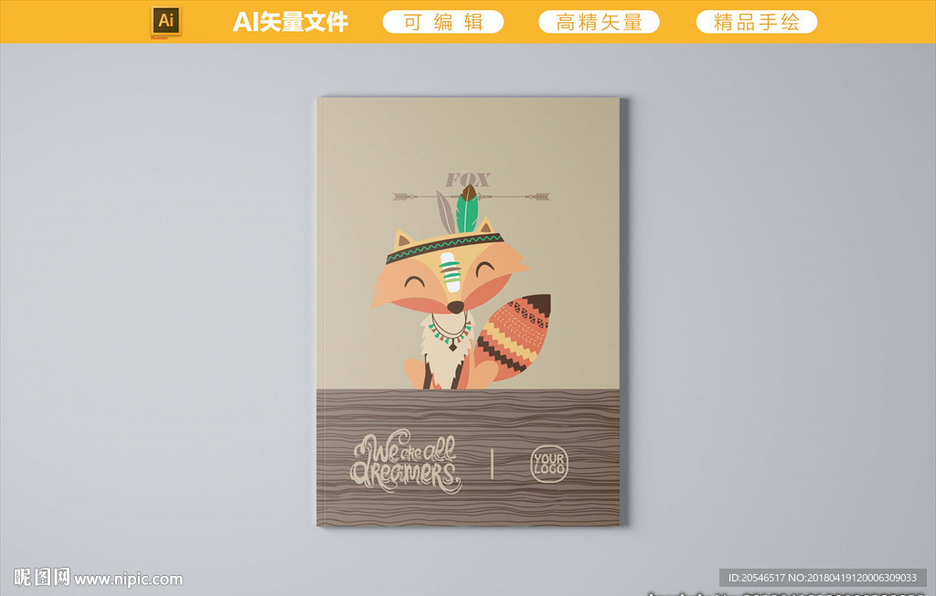 狐狸