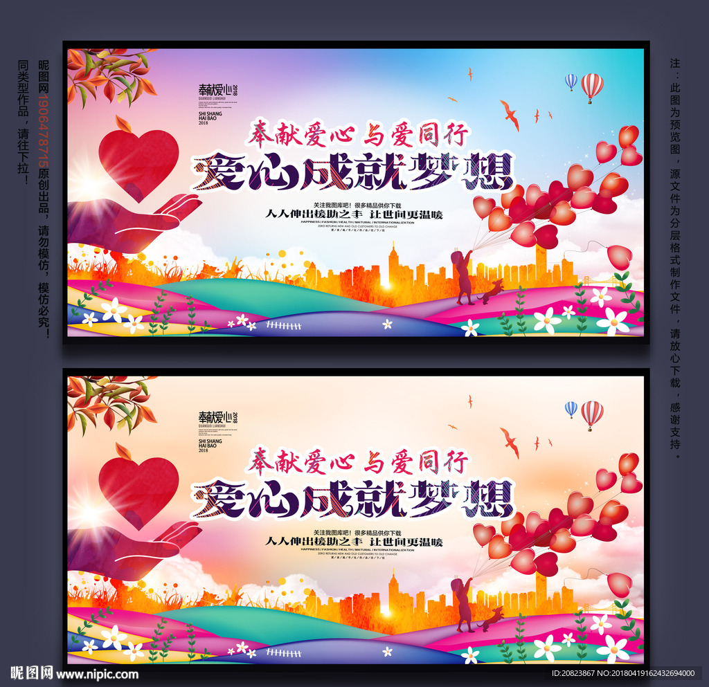 爱心