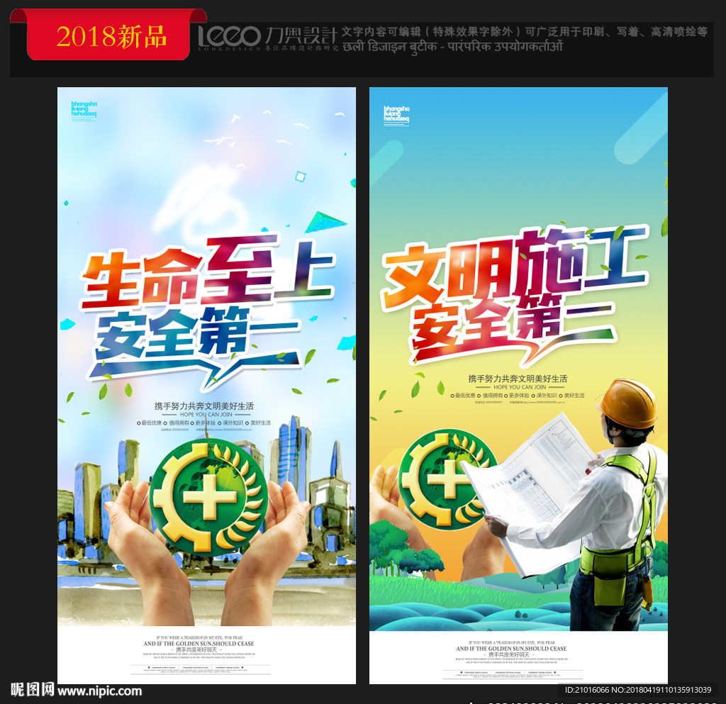 文明施工
