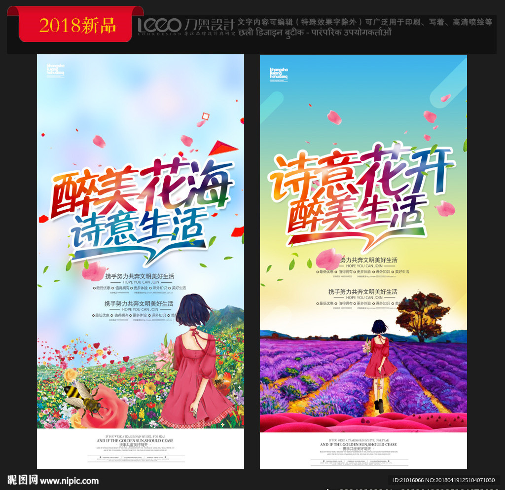 花海