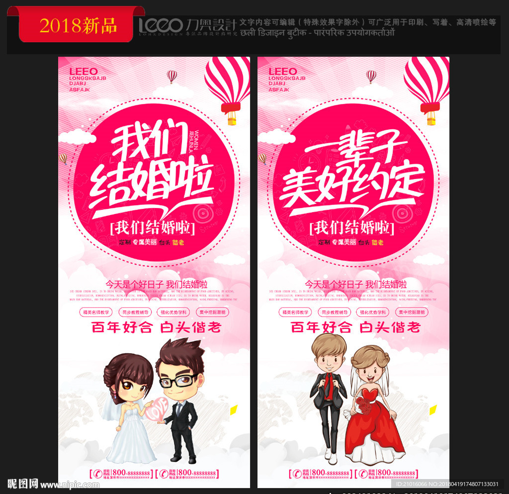 婚庆