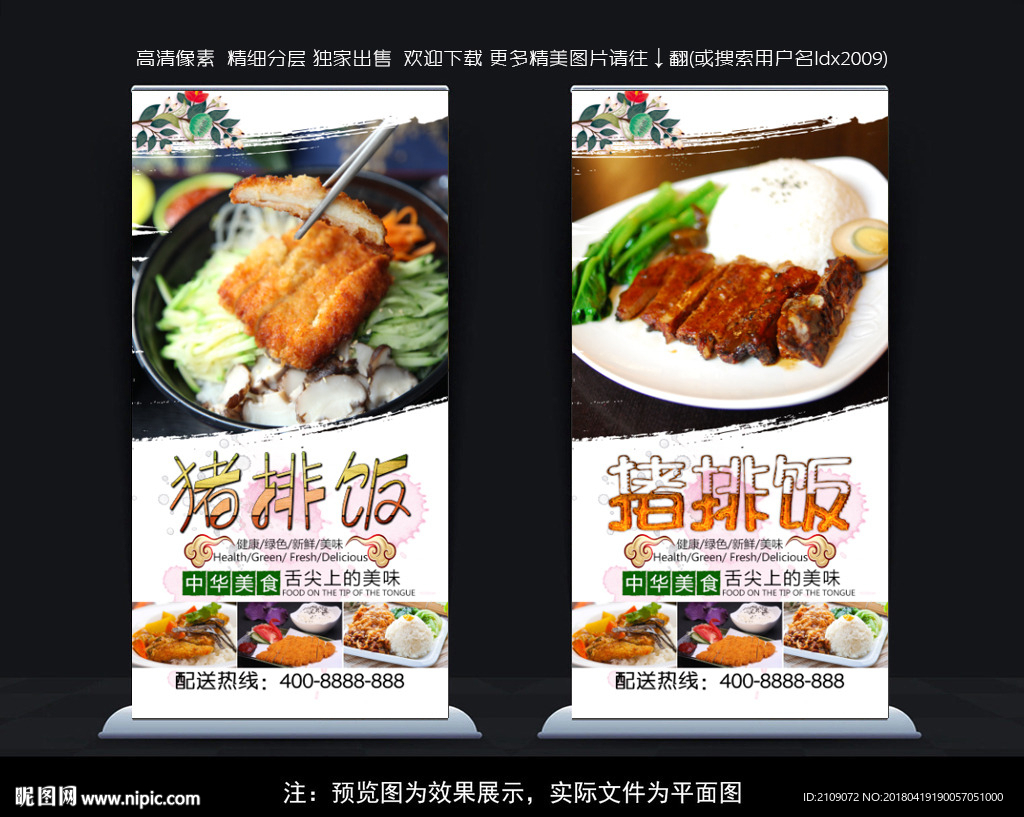 猪排饭