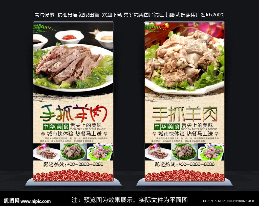 手抓羊肉