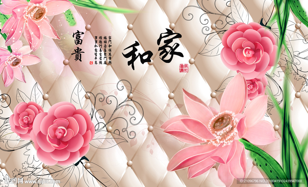 电视背景墙 家和万事兴
