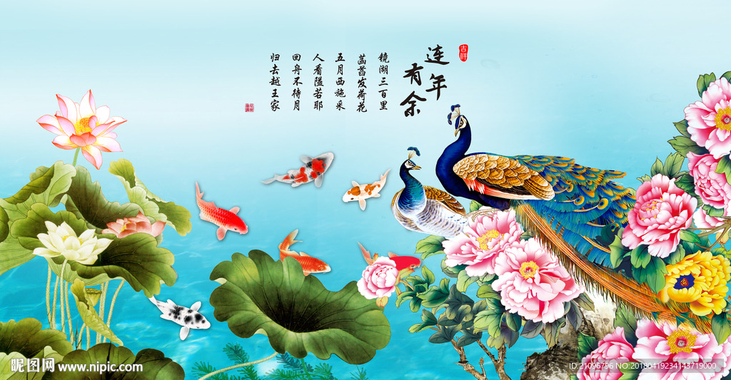 中式荷花孔雀背景墙