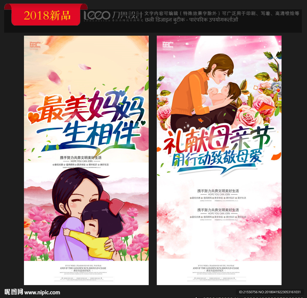母亲节