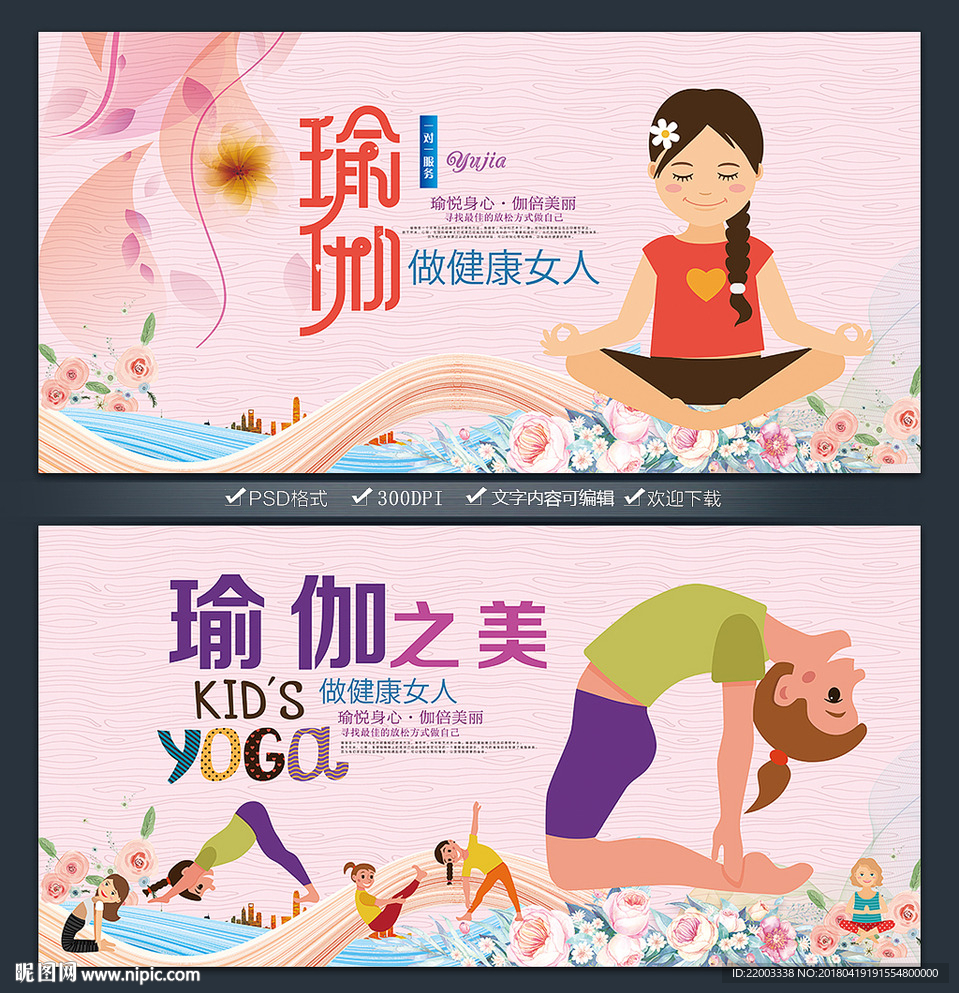 瑜伽动作瑜伽减肥