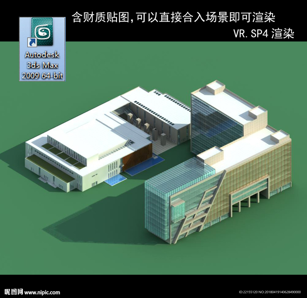 办公建筑 办公公建 建筑模型图